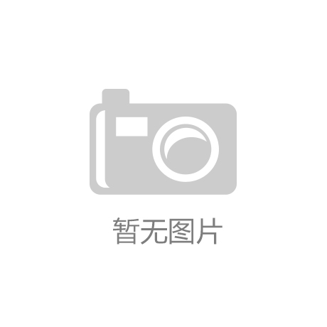 石家庄市长安育才建材有限公司 2024年度河北省科学技术奖拟提名项目 公  示