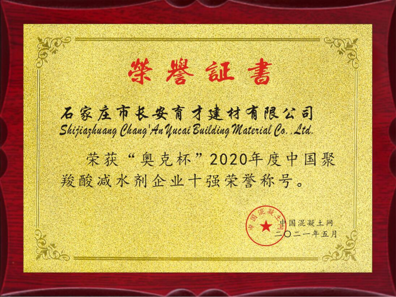 2020奥克杯